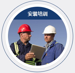 安裝調(diào)試，指導(dǎo)使用